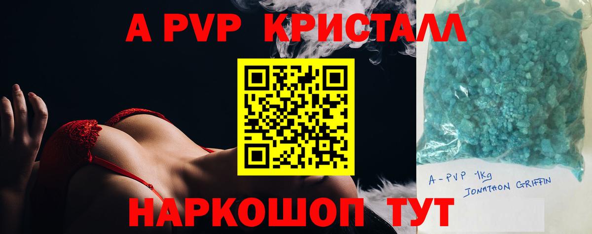 APVP VHQ Коркино
