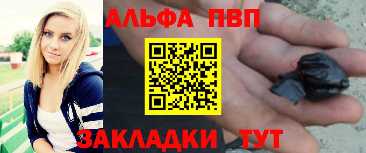 A PVP  Вход с VPN  APVP мука  A PVP Соль  Коркино  Alfa_PVP СК 
