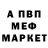 Меф VHQ Rest well.