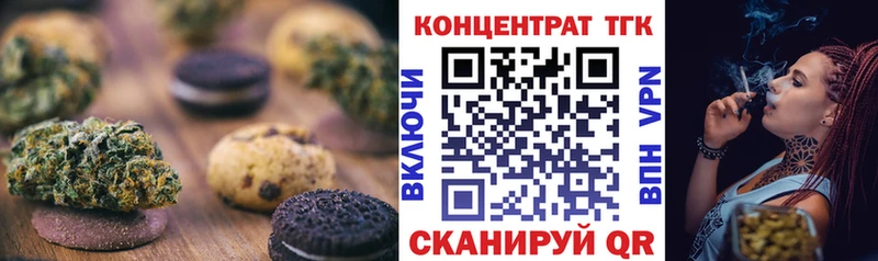 Печенье с ТГК марихуана Коркино