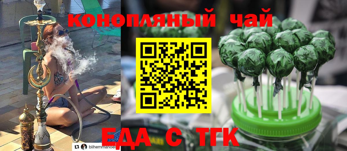 Коркино  Печенье с ТГК марихуана  Вход с VPN 