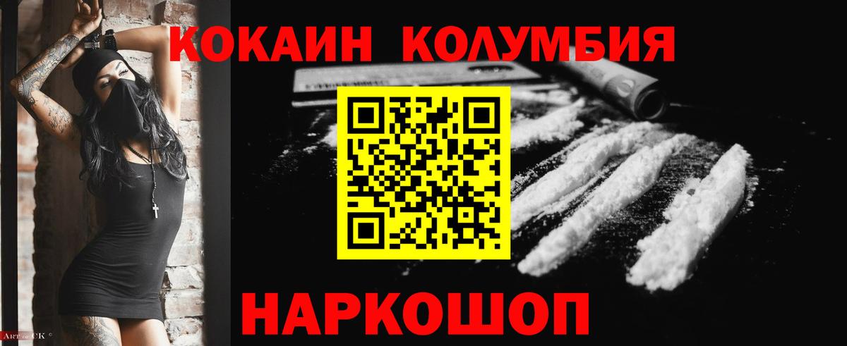 Кокаин VHQ  Cocaine 97%  Коркино  Вход с VPN 