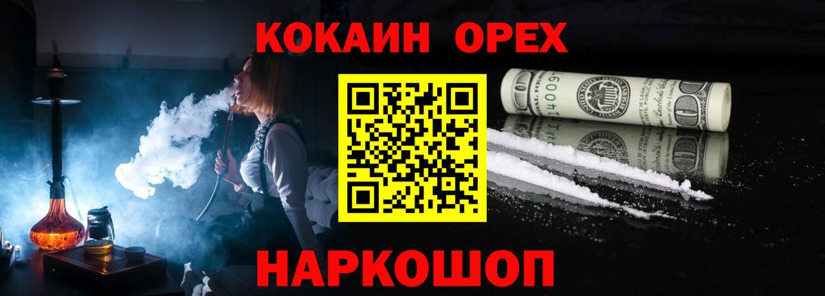 КОКАИН  Метамфетамин  APVP СОЛЬ кристаллы  Вход с VPN  Мефедрон кристаллы  Коркино  ГАШИШ  Бошки Шишки 