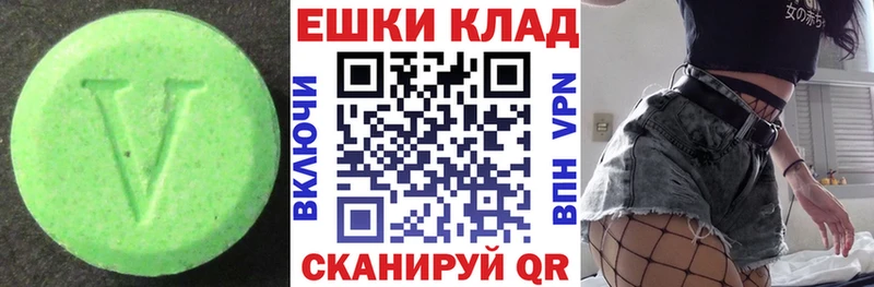 ЭКСТАЗИ круглые  Коркино 