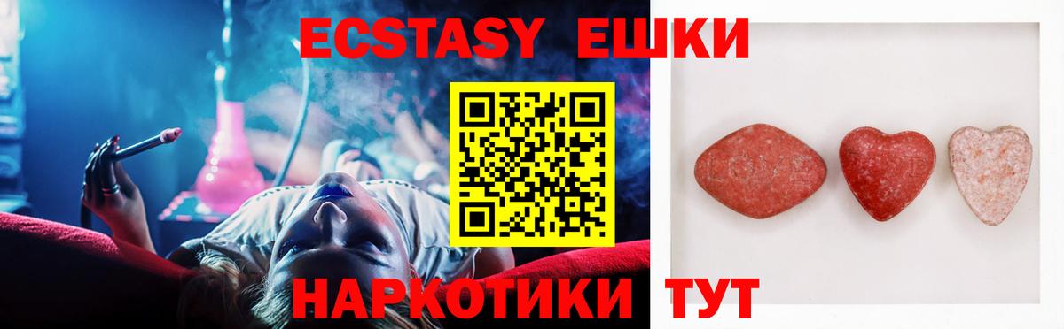 Экстази Cube  Вход с VPN  где купить наркотик  Коркино  Ecstasy VHQ  ЭКСТАЗИ 