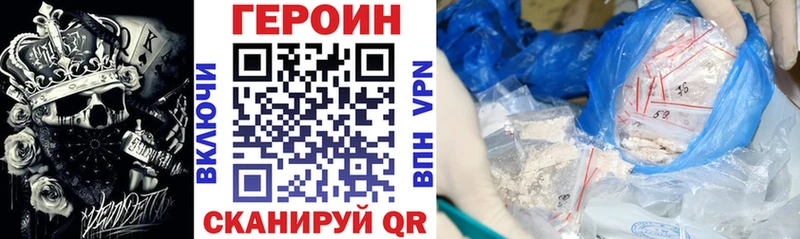 ГЕРОИН герыч  Коркино 
