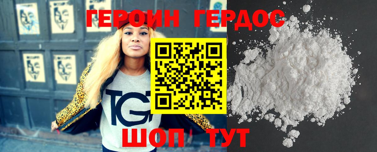 ГЕРОИН гречка  Вход с VPN  Коркино 