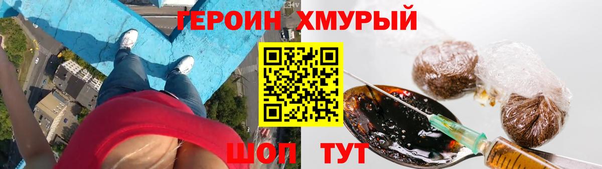 ГЕРОИН Афган Коркино