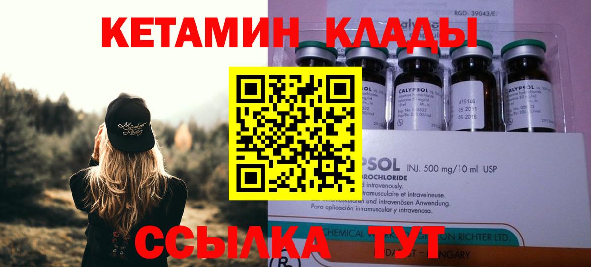 Кетамин ketamine Коркино