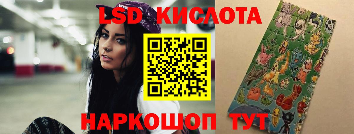 ЛСД экстази кислота Коркино
