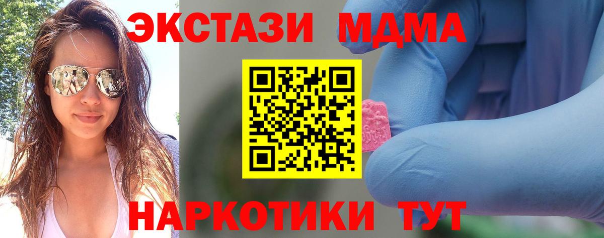 МДМА crystal  Вход с VPN  Коркино  МДМА кристаллы 
