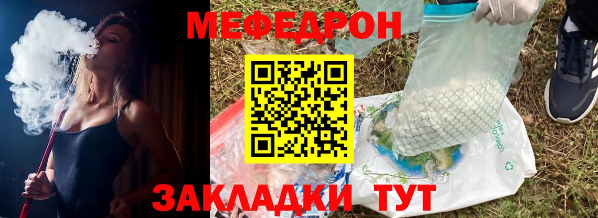 МЯУ-МЯУ  Меф  Вход с VPN  МЯУ-МЯУ мяу мяу  Коркино  МЕФ 4 MMC 