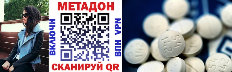МЕТАДОН кристалл  KRAKEN маркетплейс  Коркино 