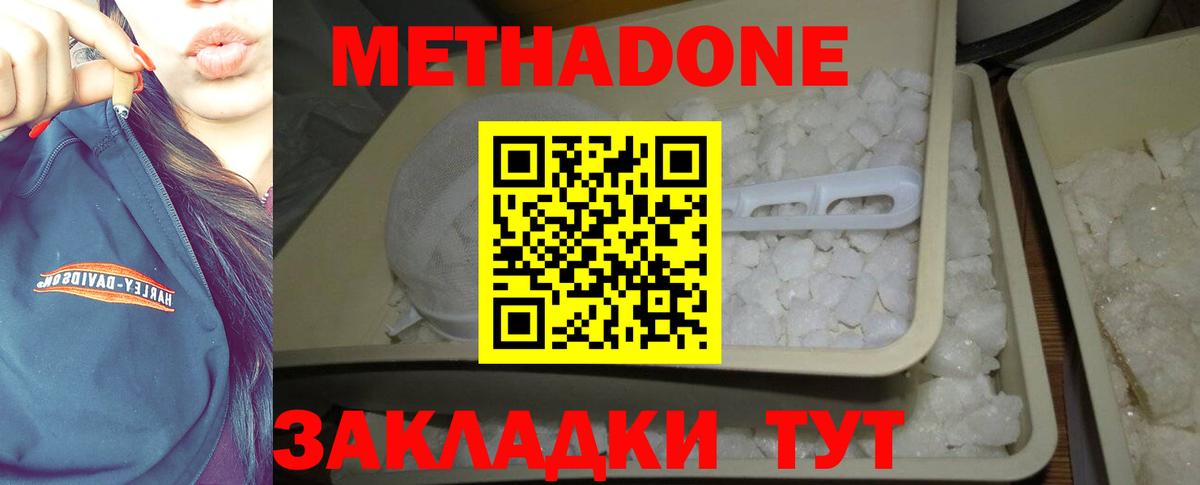 МЕТАДОН белоснежный  кракен онион  МЕТАДОН кристалл  Коркино  Вход с VPN 