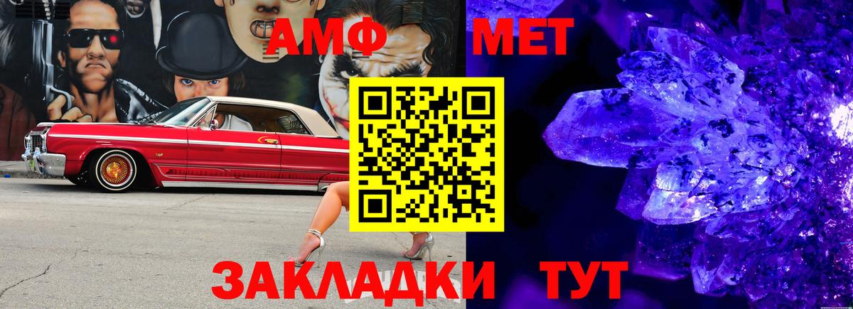 МЕТАМФЕТАМИН кристалл Коркино