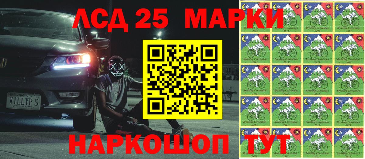 Коркино  Наркотические марки 1500мкг  Вход с VPN  Наркотические марки 1500мкг 