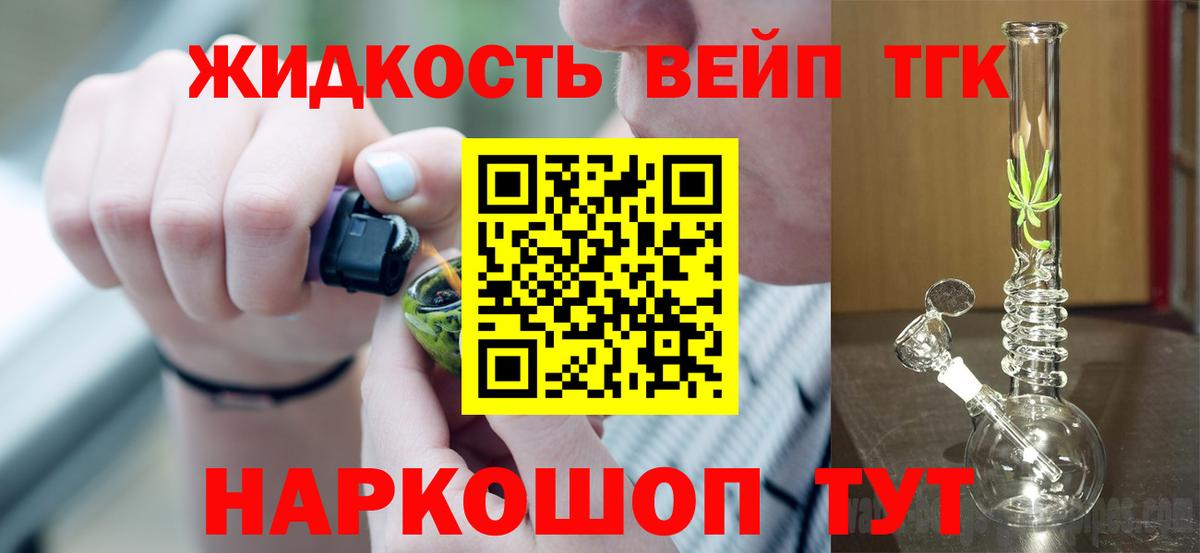 Коркино  Дистиллят ТГК вейп  Вход с VPN 