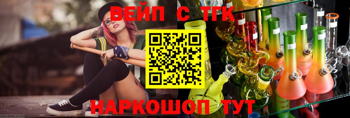 Дистиллят ТГК гашишное масло Коркино