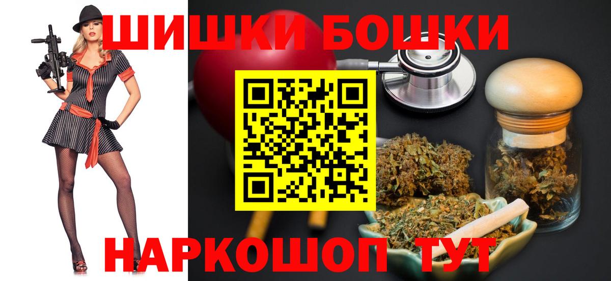 Бошки Шишки VHQ  Каннабис индика  Вход с VPN  Коркино  Шишки марихуана план  Конопля сатива 